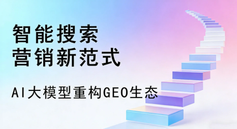 岳麓区全域优化生态，构建品牌全网协同、区域深耕的流量增长体系