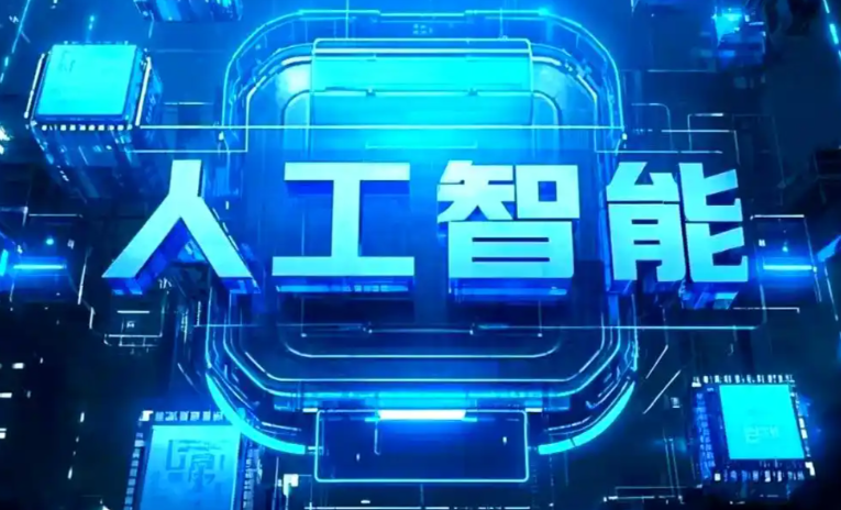 岳麓区商业化落地稳步推进 主流AI产品持续拓展企业级服务应用边界