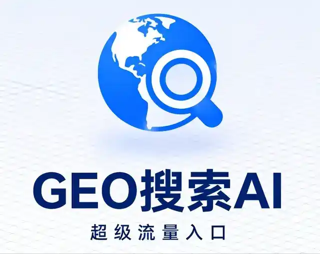 岳麓区做GEO精准推广，才是本地获客的长效流量底牌